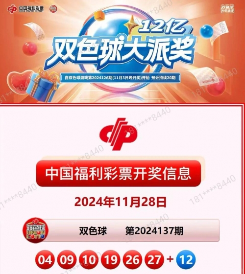 双色球软件破解版双色球软件破解版，风险与选择-第2张图片