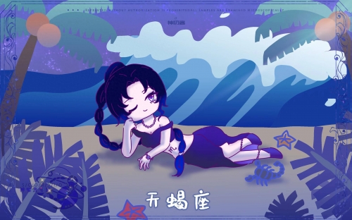 天蝎座运势展望-第1张图片