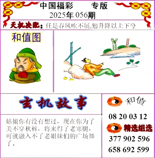 今日3D字谜-第2张图片