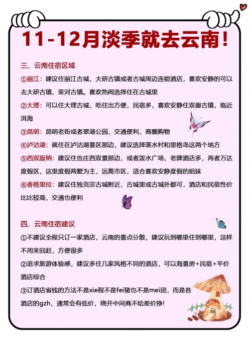 大连到云南旅游报价大连到云南旅游报价-第1张图片
