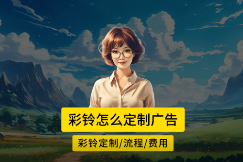 最新彩铃最新彩铃，引领潮流，个性表达-第2张图片