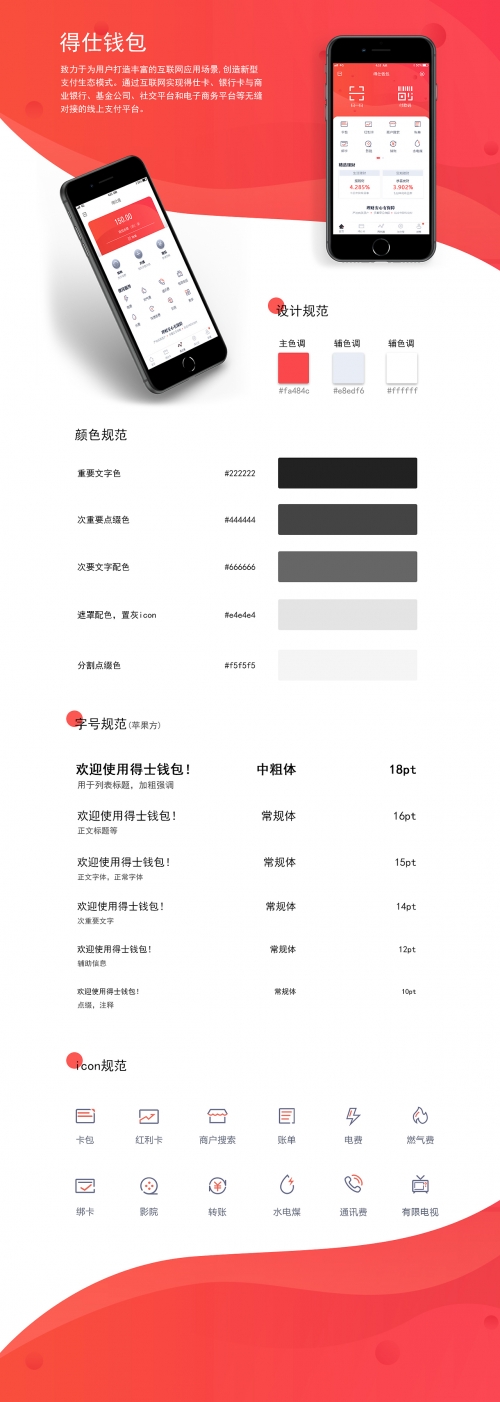 得仕卡上海使用范围2023得仕卡上海使用范围详解-第2张图片