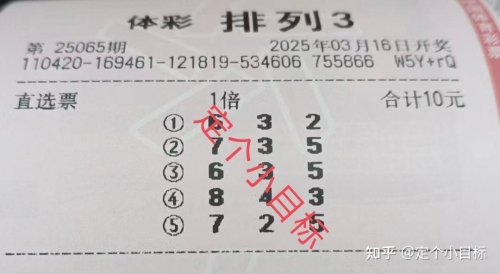 排列三今天开奖号码揭晓-第1张图片