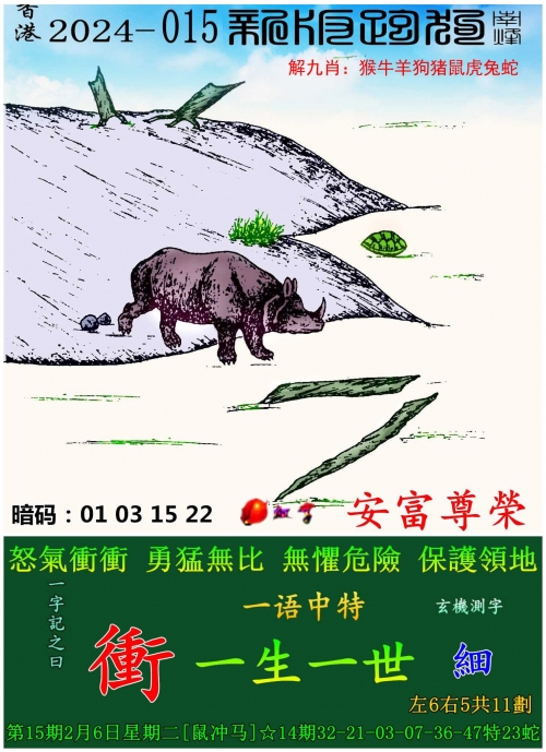 香港澳门彩开奖结果查询记录-第3张图片