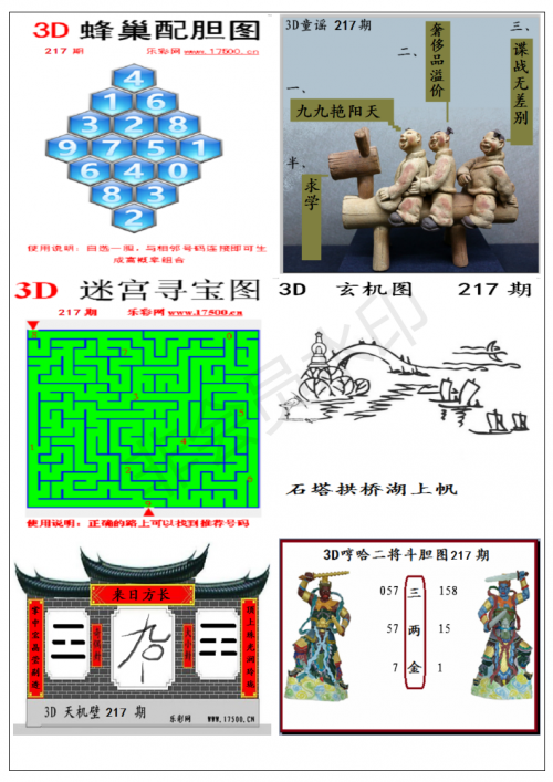 17500试机号试机号揭秘，探寻17500号码的神秘魅力