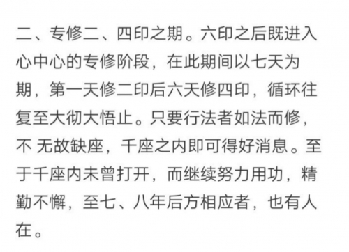 老衲法号老衲法号，修行之路-第1张图片