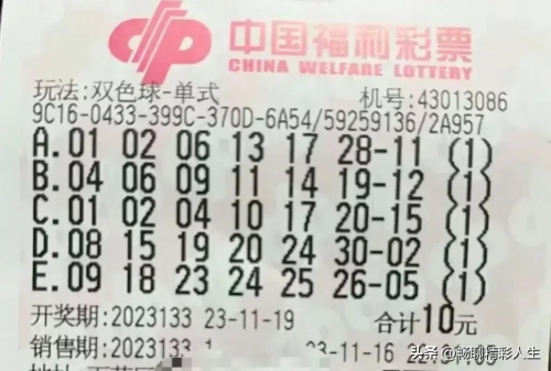 今日双色球开奖号今日双色球开奖号揭晓-第1张图片