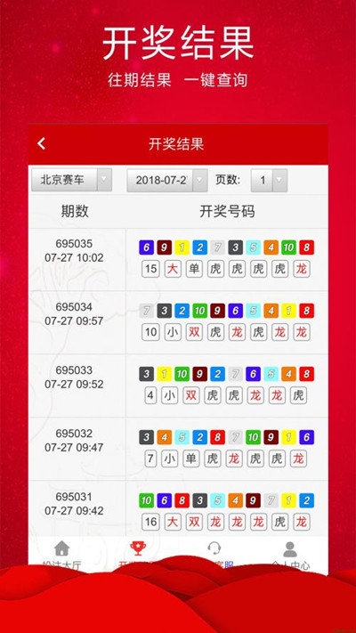 澳门开奖直播在线观看开奖结果澳门开奖直播在线观看-第2张图片