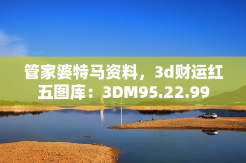 最准网站特马资料2019最准网站特马资料，揭秘精准信息获取途径