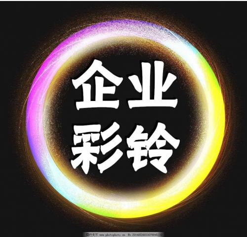 山东12530.COM彩铃，探索多彩生活新体验-第1张图片