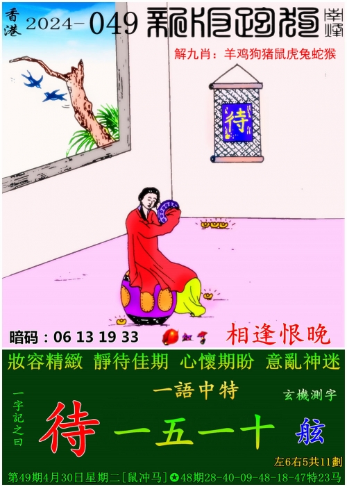 澳门天天彩资料免费正版资料大全炫机赛马会澳门天天彩资料免费正版资料大全-第2张图片