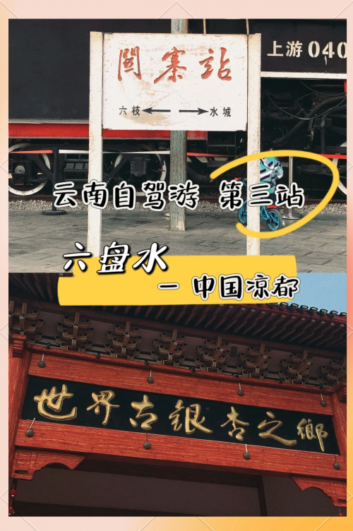 云南贵州旅游攻略云南贵州旅游攻略-第1张图片