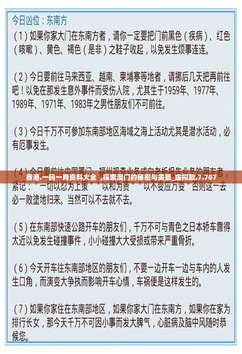澳门管家婆一肖一吗一中一特澳门管家婆——一肖一吗一中特-第1张图片