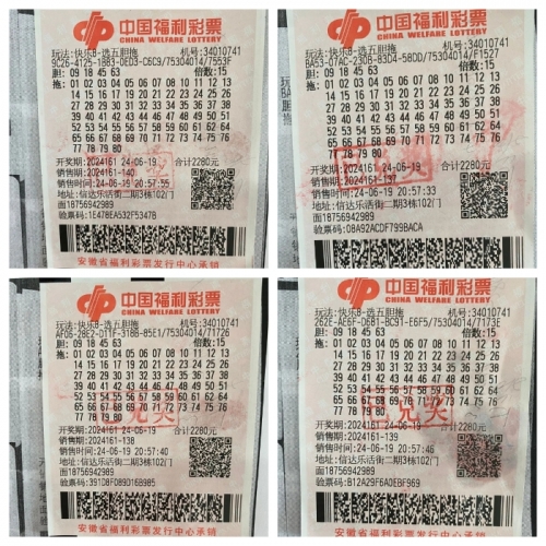 福彩快乐8开奖结果福彩快乐8开奖结果揭晓，幸运与喜悦的盛宴-第2张图片