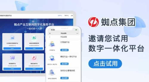 黄金网站APP，引领数字化时代的新机遇
