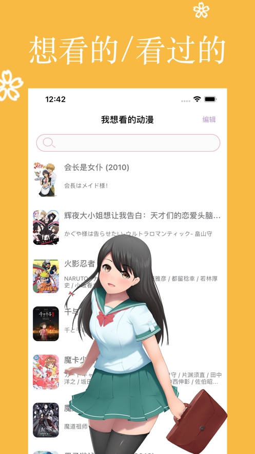 樱花直播下载app最新版樱花直播下载app最新版介绍-第3张图片