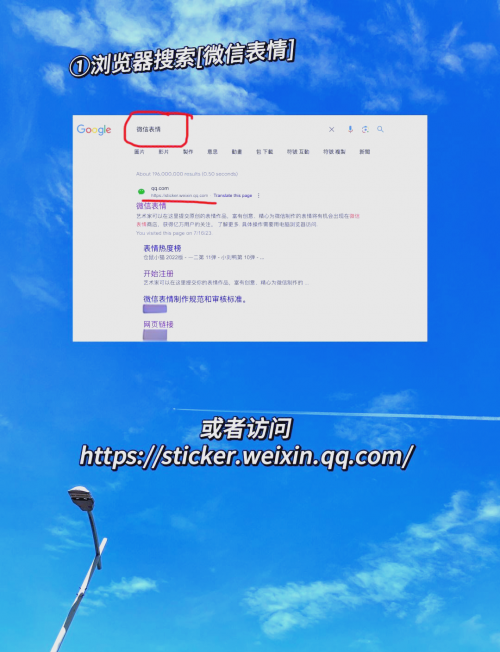 微信评论发表情包攻略-第1张图片