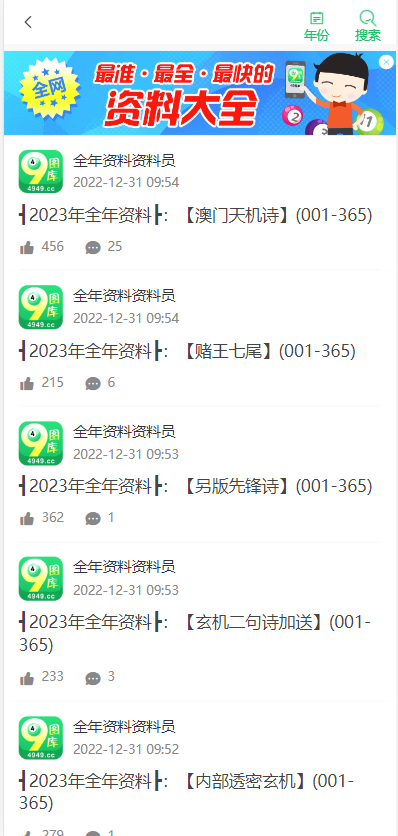 49tkcom澳彩资料图库下载，全面解析与快速获取-第2张图片