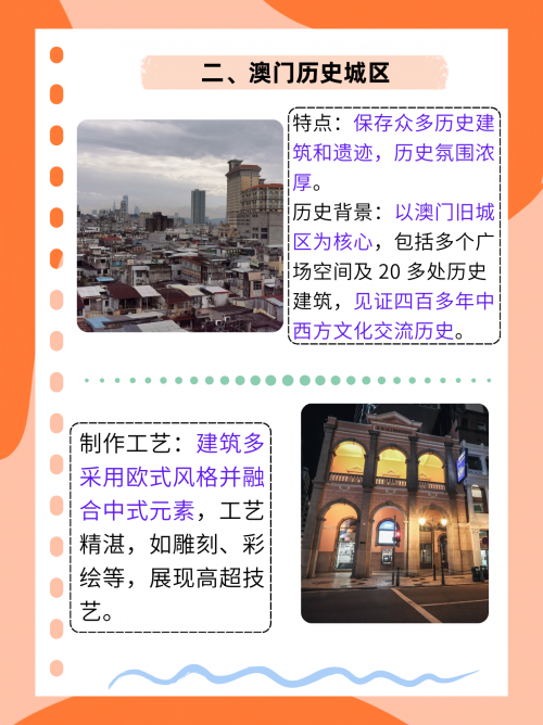 澳门资料大全 正版资料澳门资料大全，正版资料详解-第3张图片