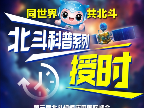 北斗星E，智能科技引领未来