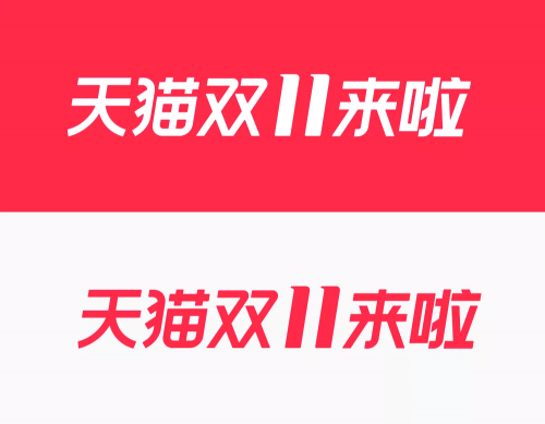 2019年双十一天猫销售额2019年双十一天猫销售额盛大揭幕