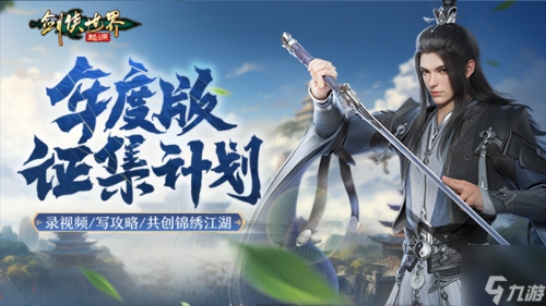 新剑侠世界官网首页新剑侠世界官网介绍