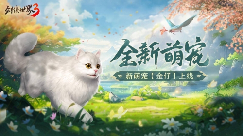 新剑侠世界官网首页新剑侠世界官网介绍-第2张图片