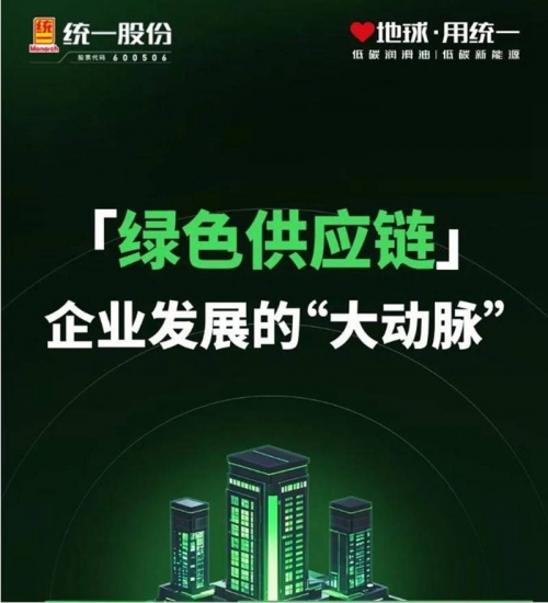 选料网选料网，引领绿色供应链的新选择