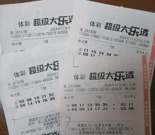 体彩超级大乐透开奖号码结果查询今天大乐透开奖号码结果查询今天-第1张图片
