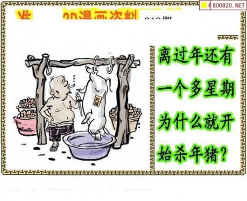 牛彩网3d字谜总汇九 l福彩开奖牛彩网3d字谜总汇九-第2张图片