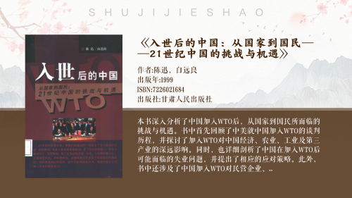 大家论谈，社会变革与未来展望-第2张图片