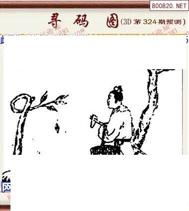 牛彩网3d字谜总汇九-第3张图片