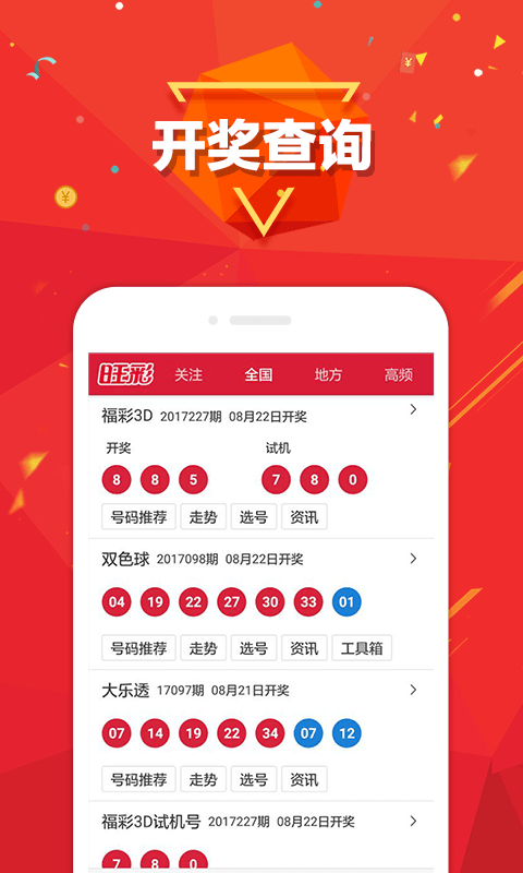 246天天好彩蓝月亮精选 744.cc246天天好彩蓝月亮精选，探寻神秘彩蛋与幸运时刻