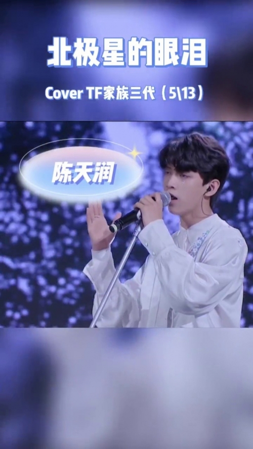 北极星的眼泪吉他谱-第2张图片
