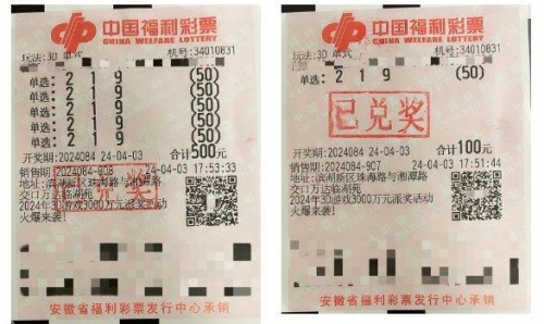 3D开奖结果奖今天今天3D开奖结果奖揭晓-第2张图片
