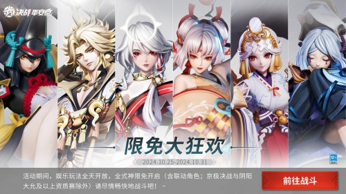 决战平安京职业联赛决战平安京职业联赛，热血竞技的荣耀之战-第2张图片
