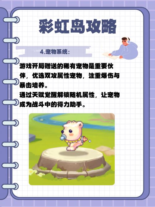 彩虹岛网页版无法进入-第2张图片