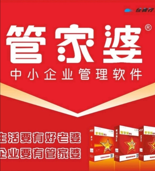 管家婆正版全年免费资料文章-第1张图片