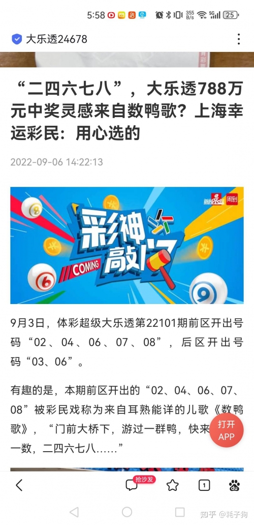 排列五开奖结果 开奖号码查询排列五开奖结果揭晓