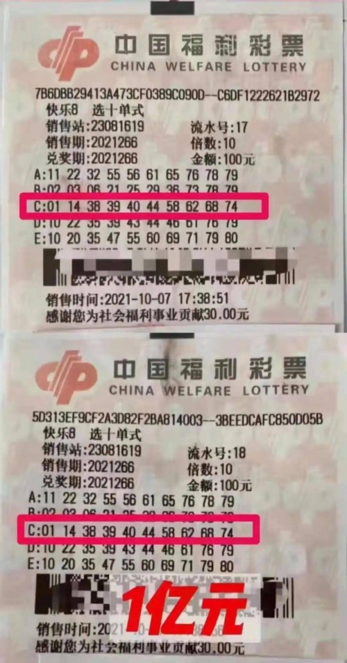 今天快乐8开奖结果揭晓，快乐与喜悦的盛宴-第1张图片