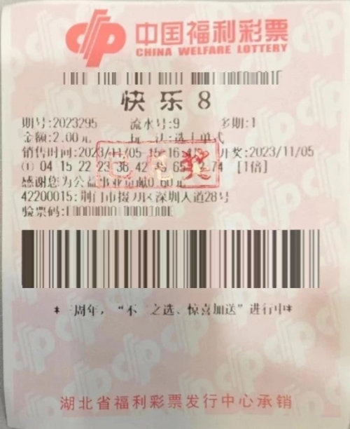 今天快乐8开奖结果揭晓，快乐与喜悦的盛宴-第3张图片