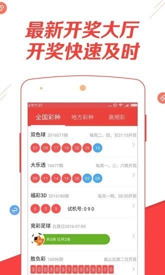 安徽11选5，彩票游戏背后的故事-第3张图片