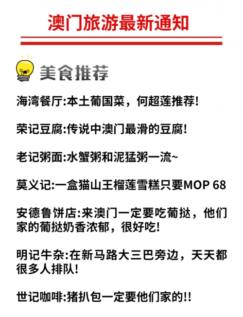 新澳门资料大全正版资料2023年最新版本新澳门资料大全正版资料2023-第2张图片