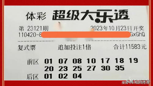 大乐透今日中奖号揭晓-第2张图片