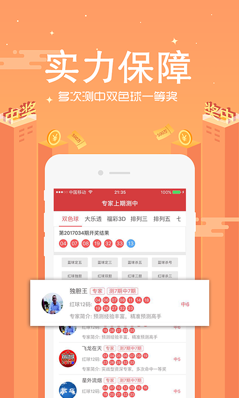 2024年新澳门今晚开奖结果查询2024年澳门今晚开奖结果查询-第2张图片