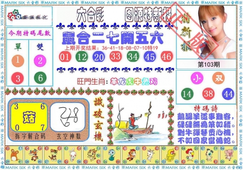 今晚六开彩开奖结果揭晓