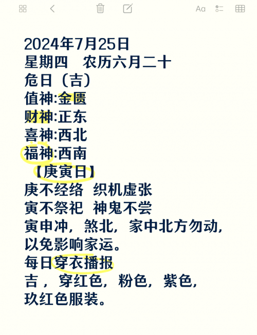 2024年正月哪天开业最好2024年正月开业最佳日子-第1张图片