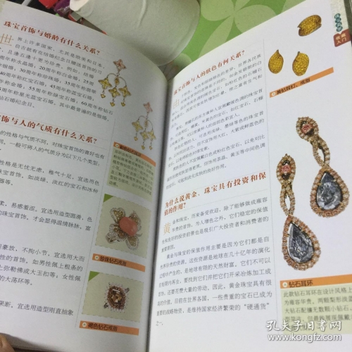 金彩网l天下彩免费大全金彩网天下彩免费大全-第2张图片