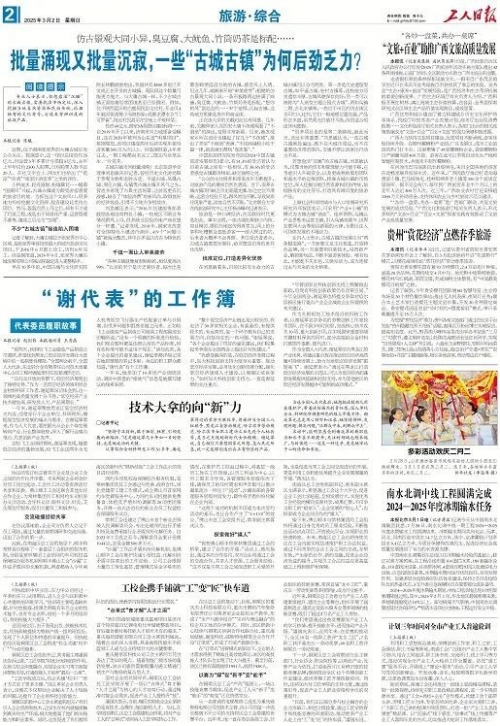 甘肃工人日报电子版官网甘肃工人日报电子版，新闻传播的新篇章-第1张图片