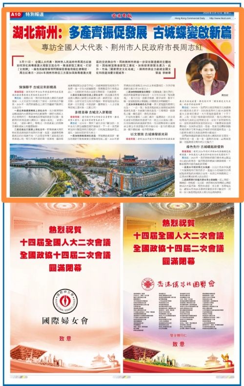 临武通天报|香港通天报临武通天报，新闻报道与地方动态